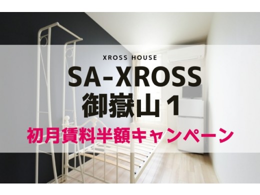 大田区の東急池上線御嶽山駅から徒歩5分にあるsa クロス御嶽山1のシェアハウス物件情報 ゲストハウスバンク